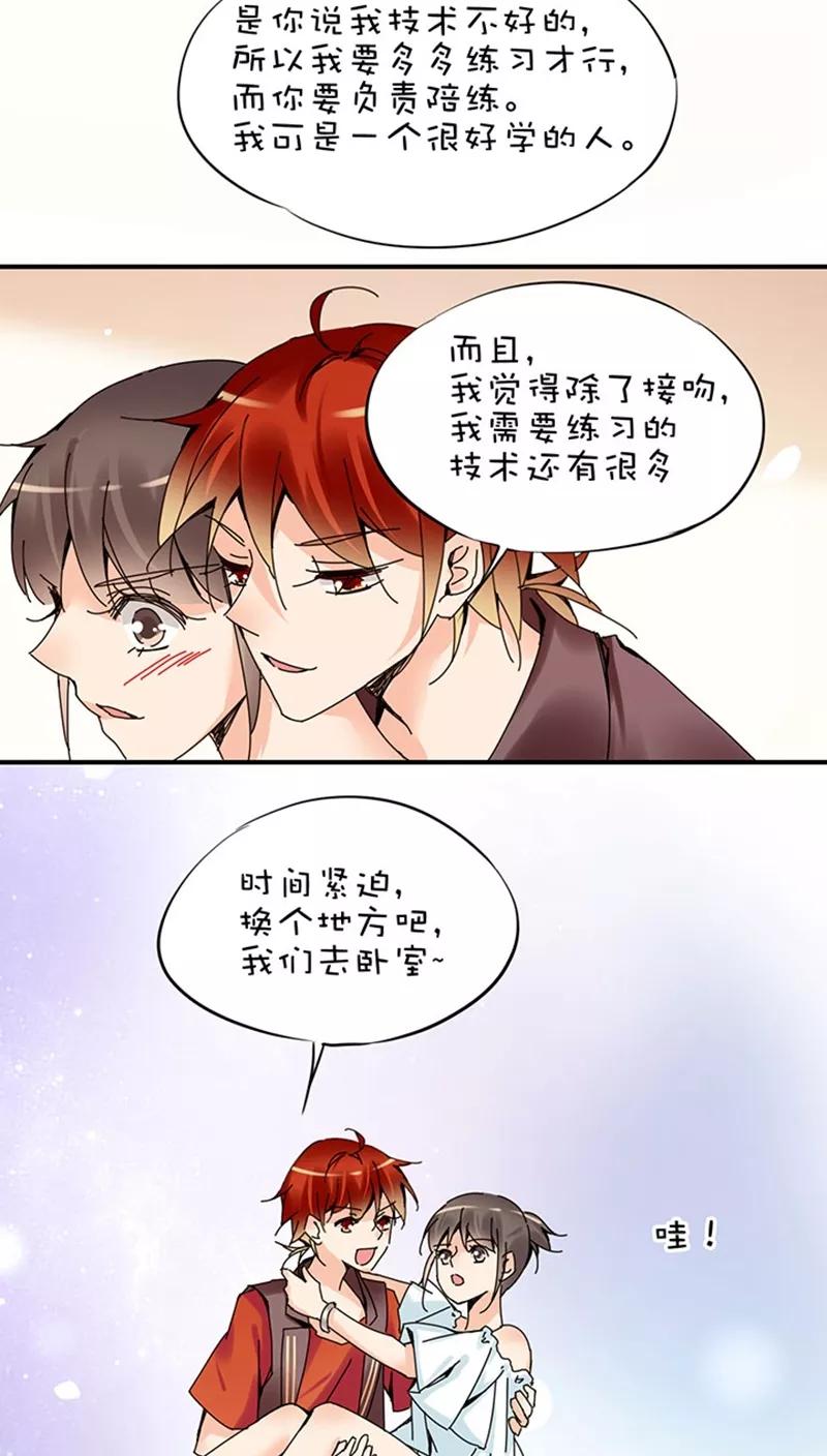 番外红糖-不要小瞧乙女之魂啊-有妖气（第18张）