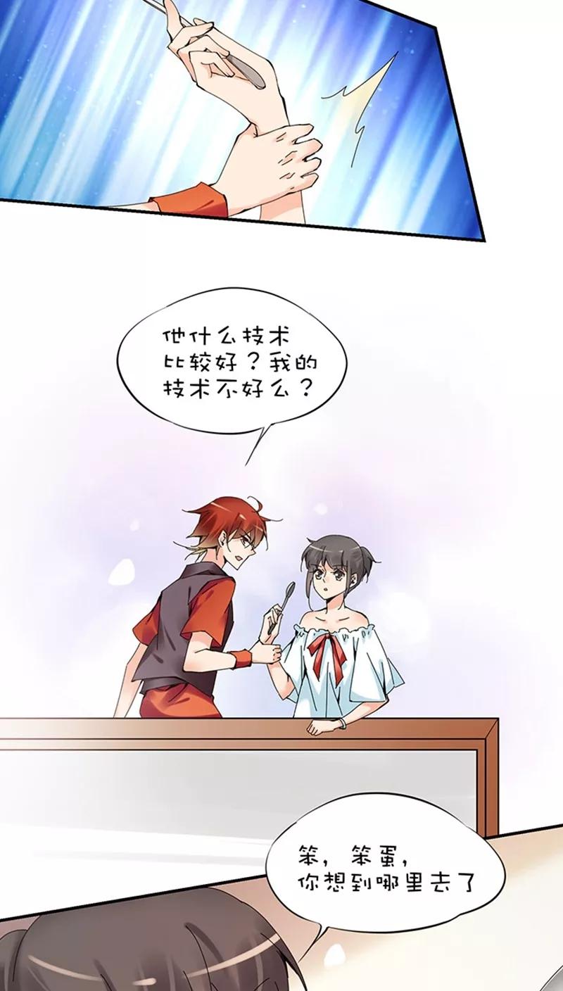 番外红糖-不要小瞧乙女之魂啊-有妖气（第6张）