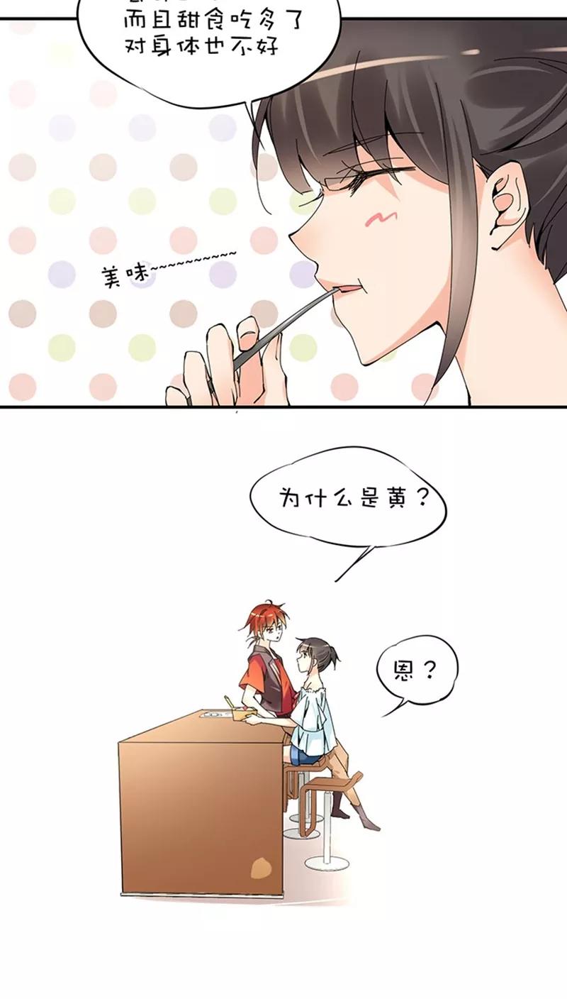 番外红糖-不要小瞧乙女之魂啊-有妖气（第4张）