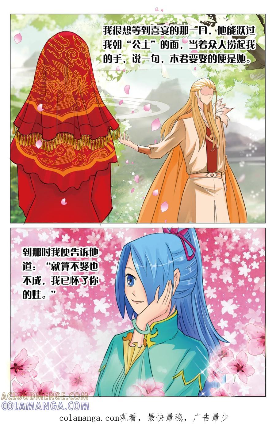 第91话三娘娘？！1-引魂曲-漫工厂（第8张）