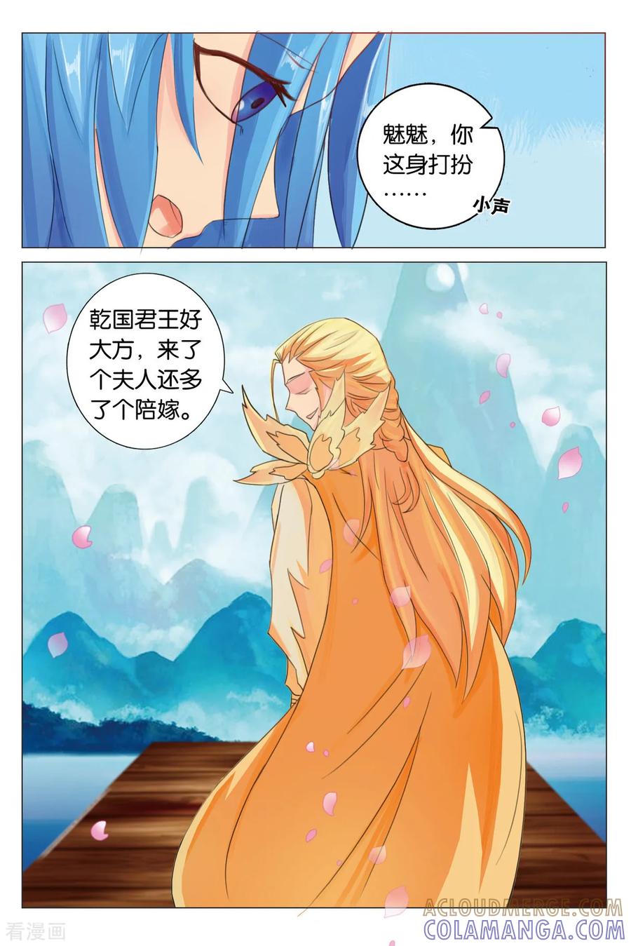 第91话三娘娘？！1-引魂曲-漫工厂（第4张）