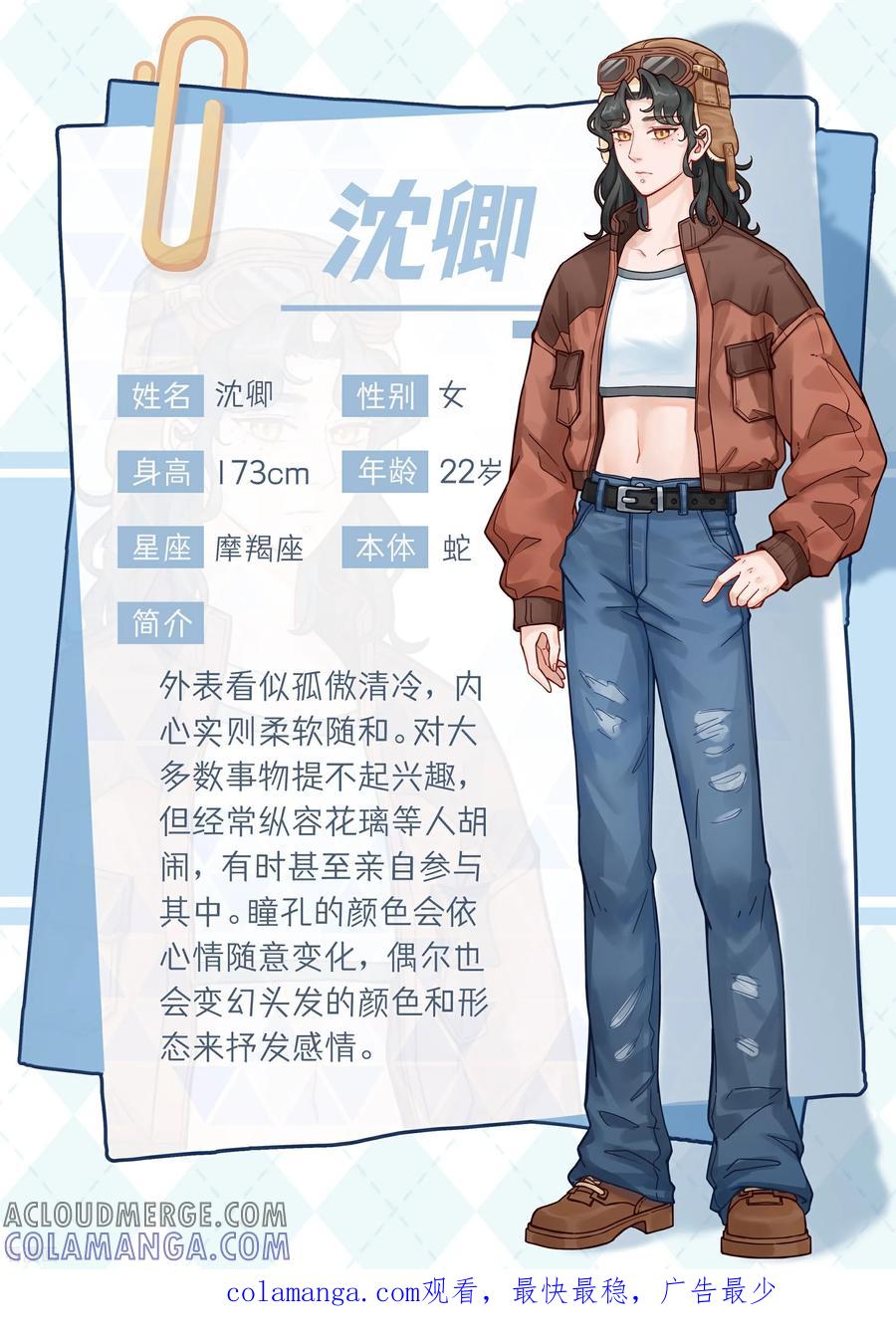人设卡-灵裔：我的室友不正常-泊川、灵桔子（第4张）