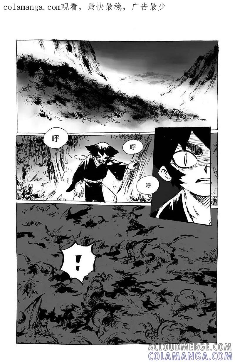 第5话1猫妖VS术士-猫狐恼-新漫画（第1张）