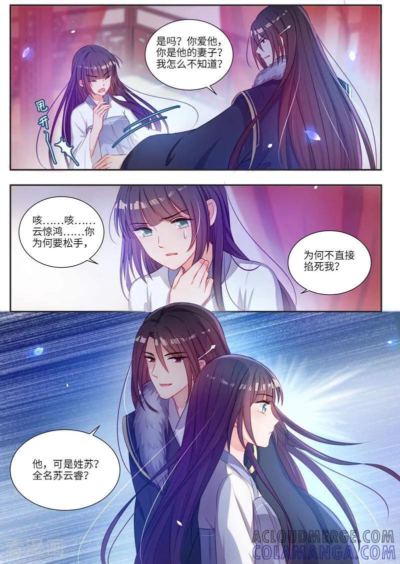 第10话-邪君的神医小妾-咪咕数媒（第10张）