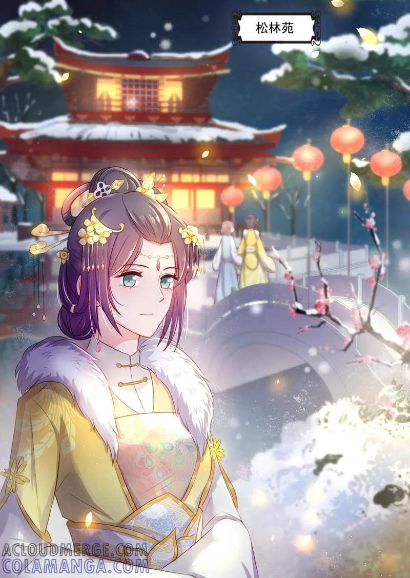 第11话-邪君的神医小妾-咪咕数媒（第8张）