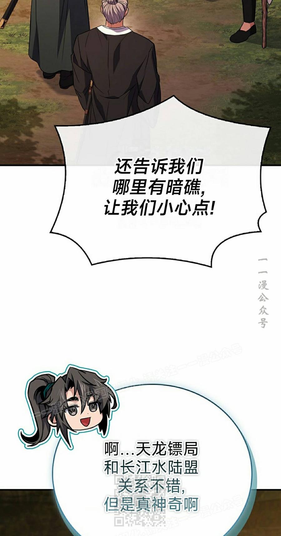 第112集-转世镖师-（第18张）