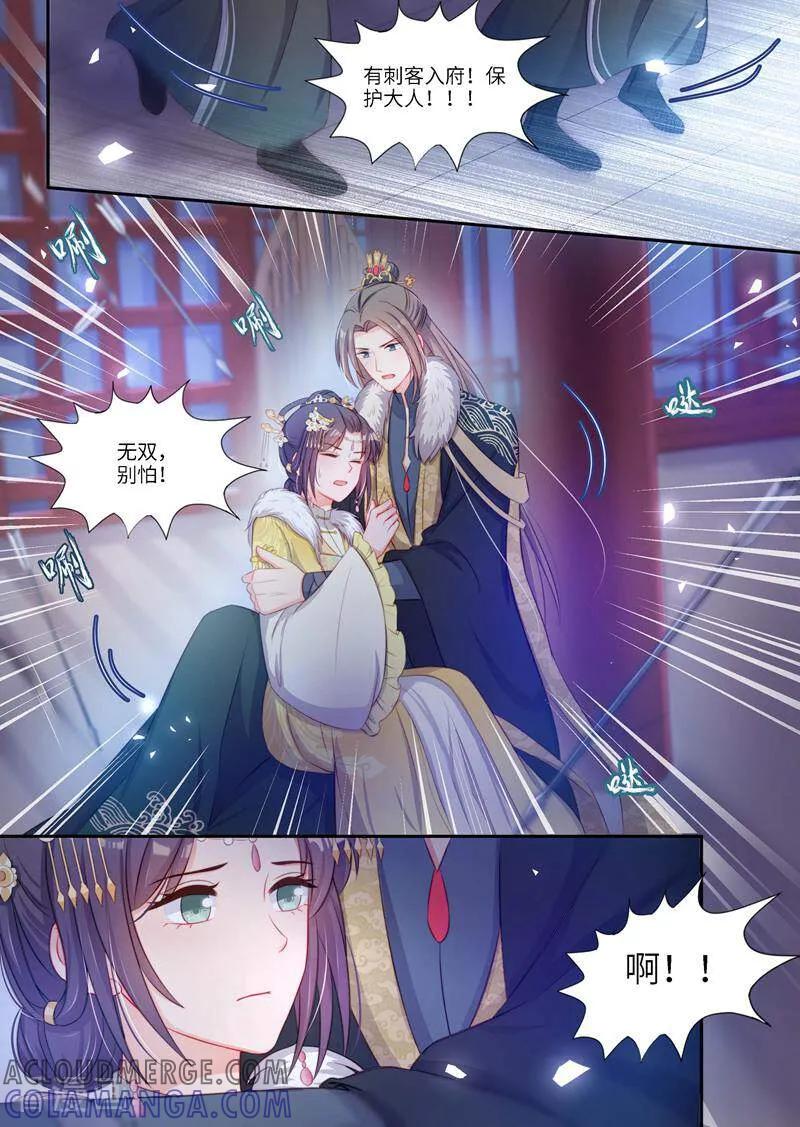 第12话-邪君的神医小妾-咪咕数媒（第6张）