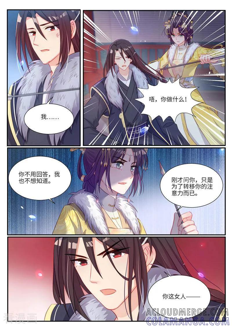 第13话-邪君的神医小妾-咪咕数媒（第6张）