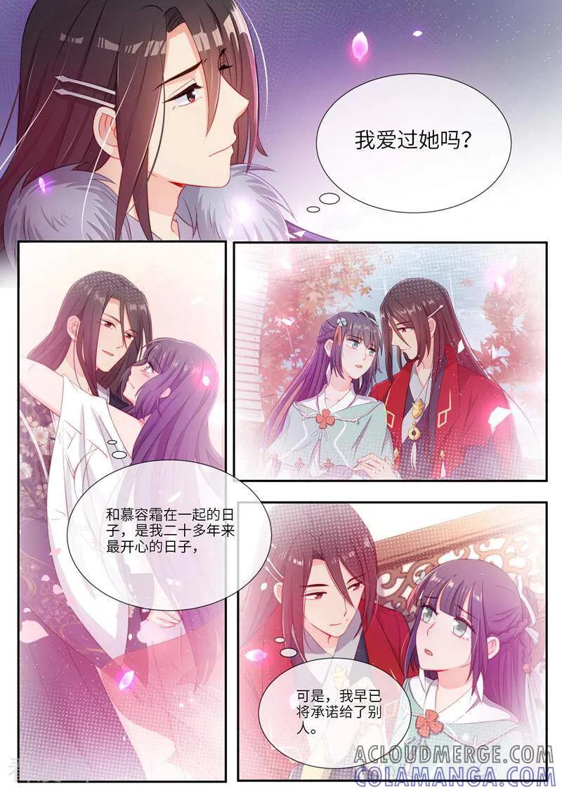第13话-邪君的神医小妾-咪咕数媒（第5张）