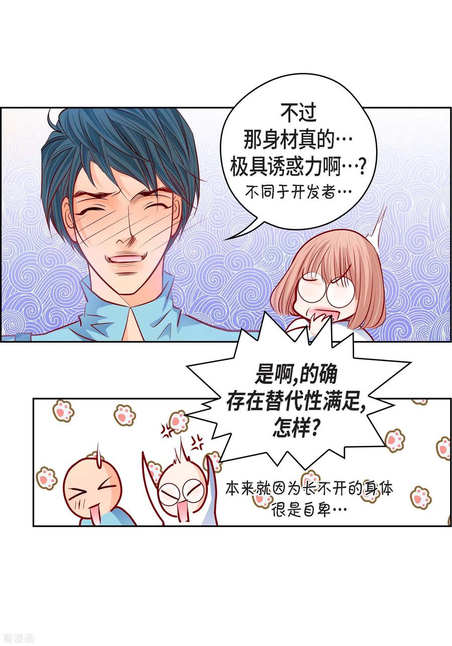 番外24MEMORIES24-献给心脏-EcomixMedia（第44张）