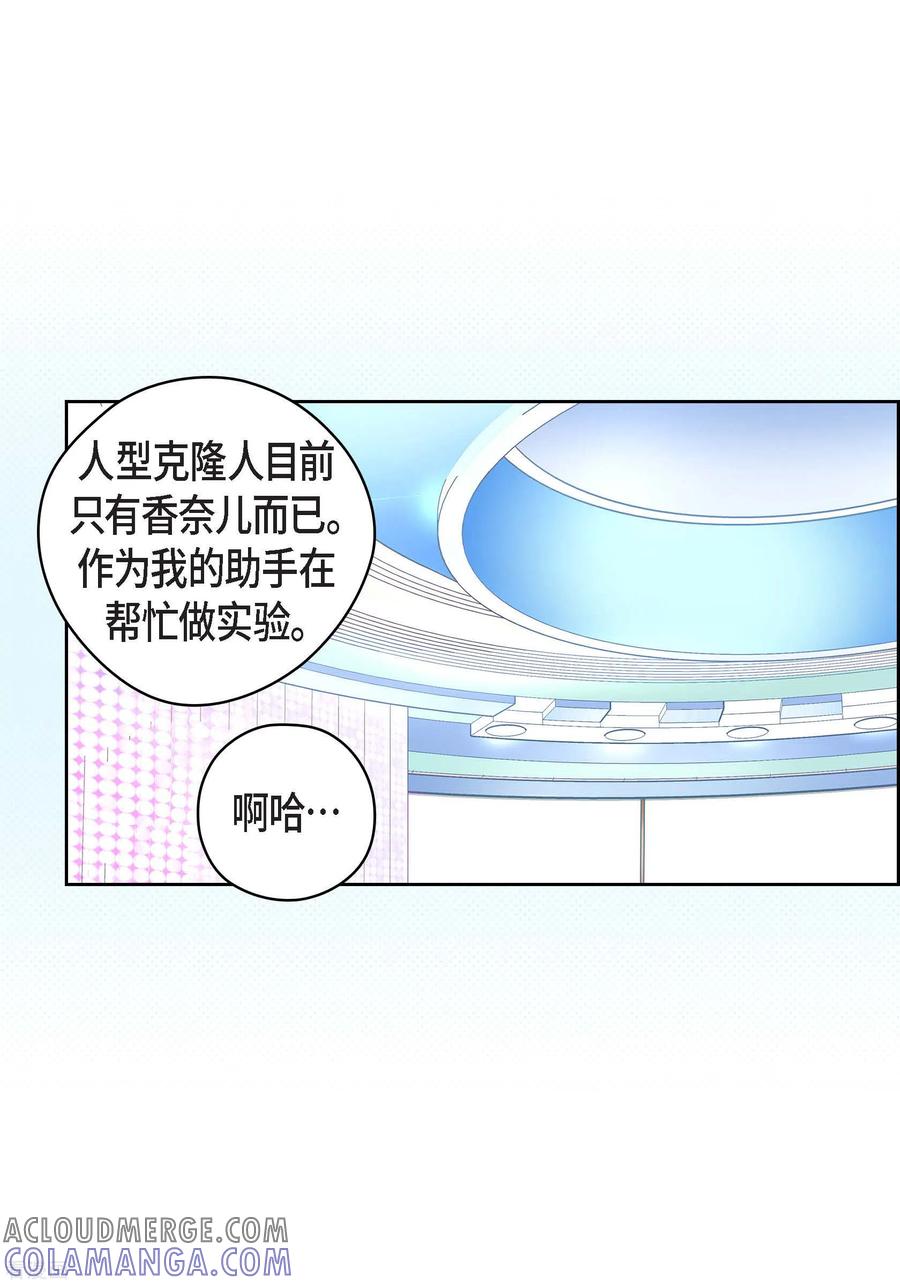 番外24MEMORIES24-献给心脏-EcomixMedia（第43张）