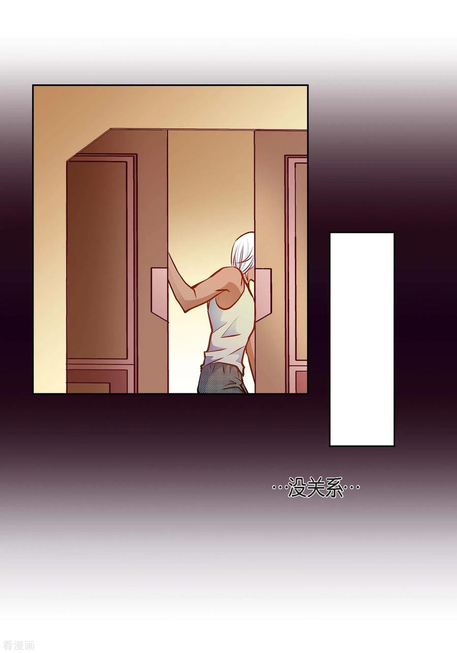 番外24MEMORIES24-献给心脏-EcomixMedia（第51张）