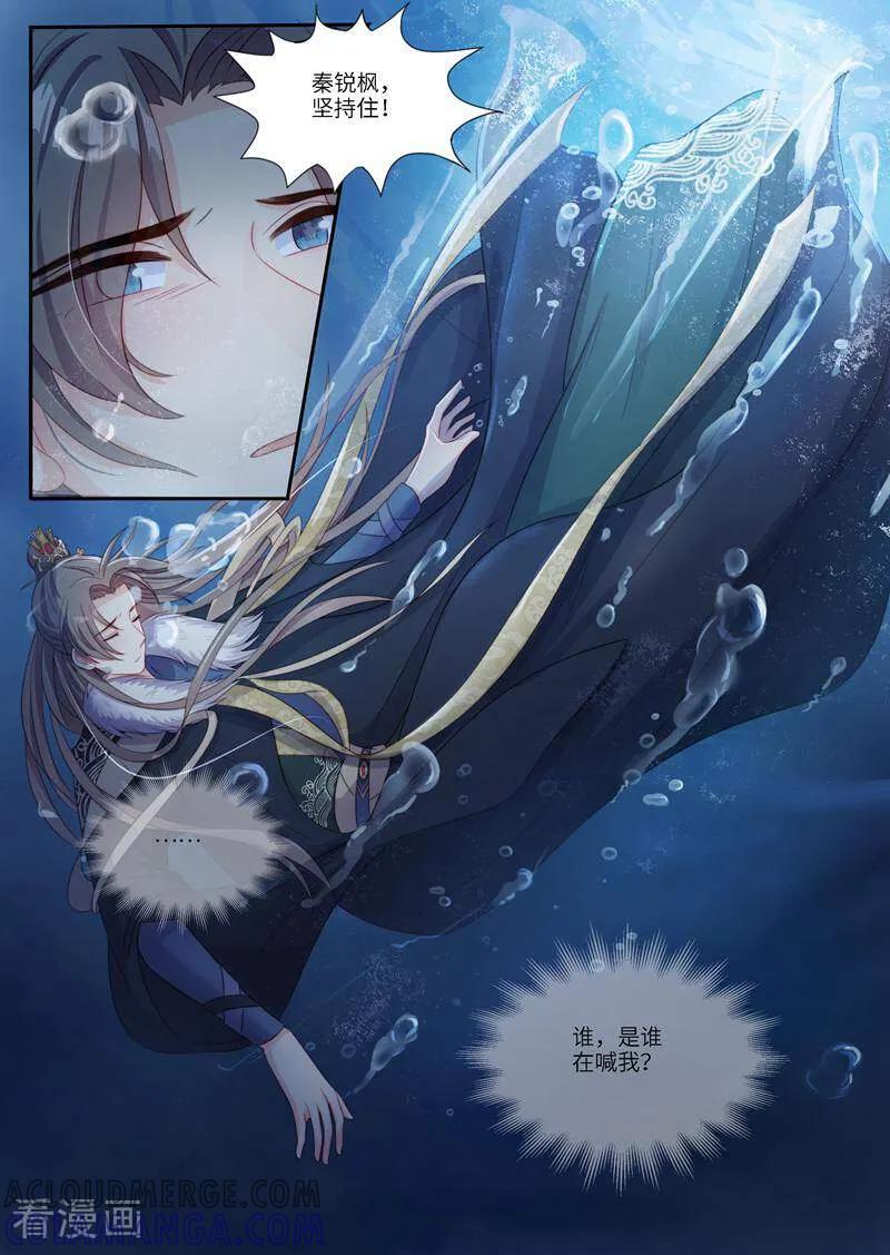 第14话-邪君的神医小妾-咪咕数媒（第2张）
