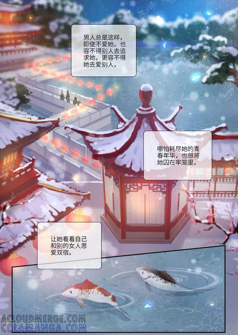 第14话-邪君的神医小妾-咪咕数媒（第7张）