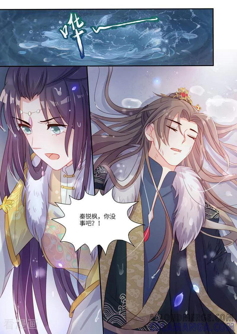 第14话-邪君的神医小妾-咪咕数媒（第3张）