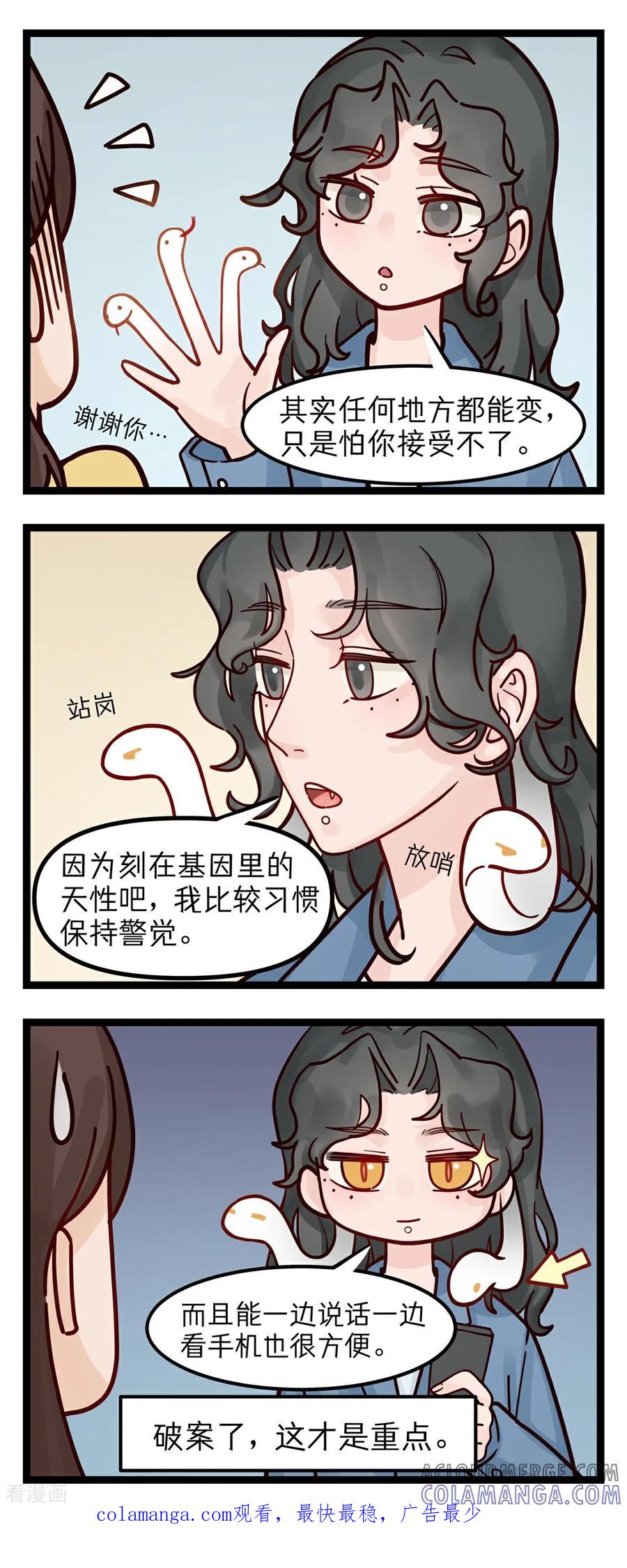 第14话采访2-灵裔：我的室友不正常-泊川、灵桔子（第2张）