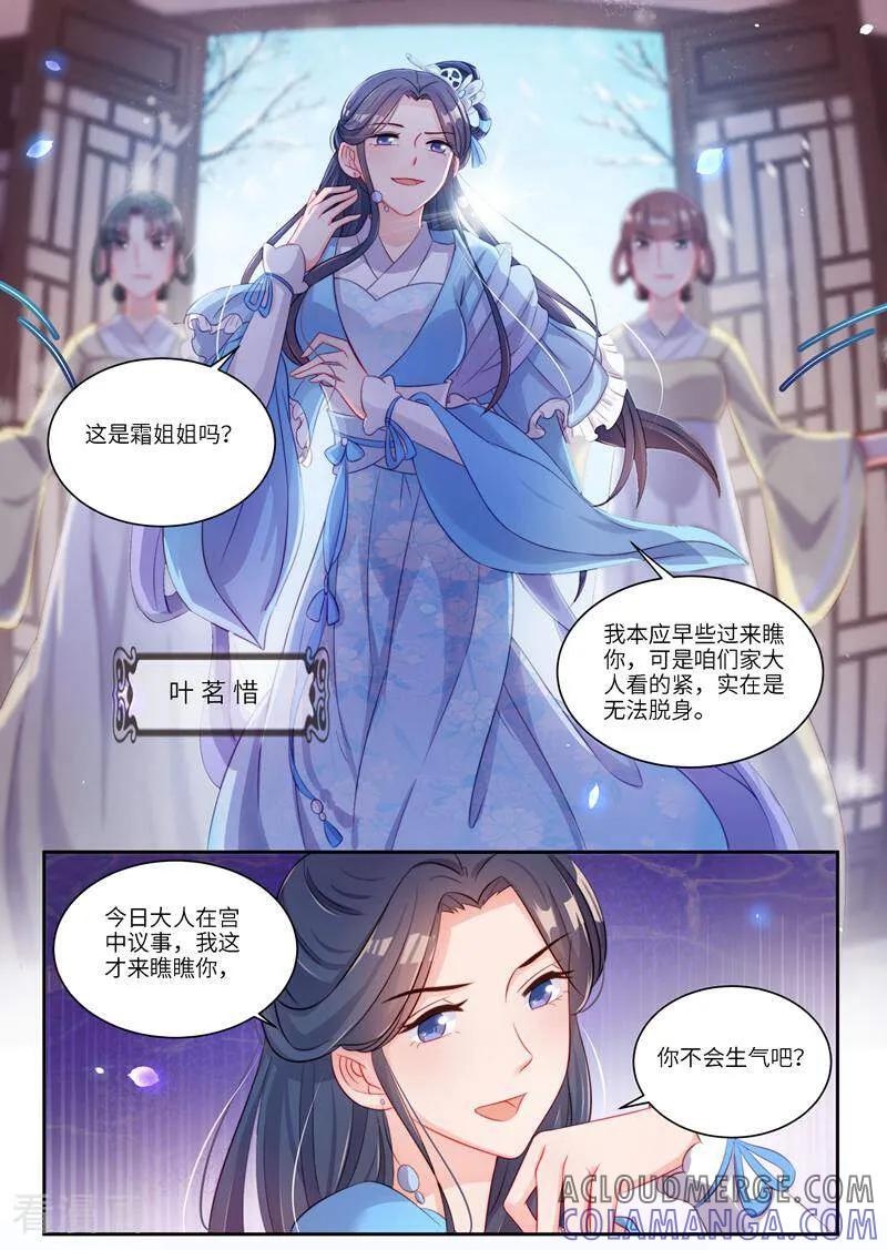 第15话-邪君的神医小妾-咪咕数媒（第7张）