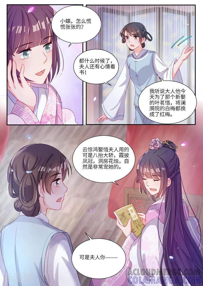 第15话-邪君的神医小妾-咪咕数媒（第5张）