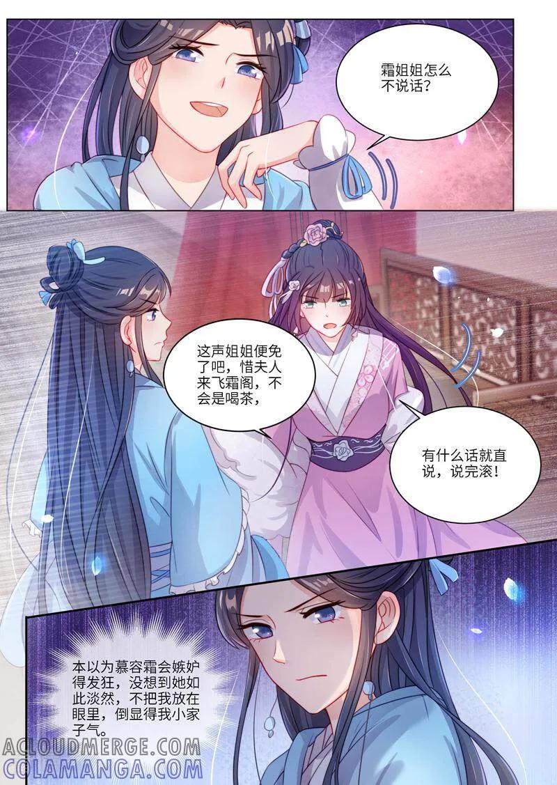 第15话-邪君的神医小妾-咪咕数媒（第8张）