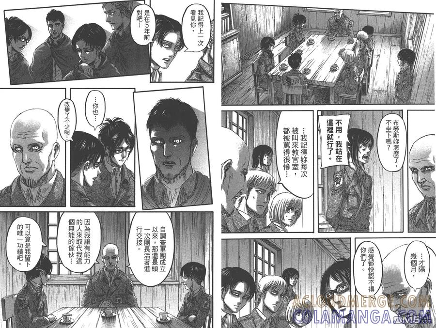 第18卷-进击的巨人-諌山创（第7张）