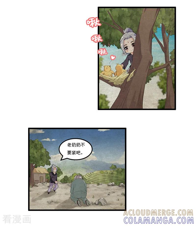 第34话投机取巧做了神仙-她是猫-夜摩天文化（第5张）