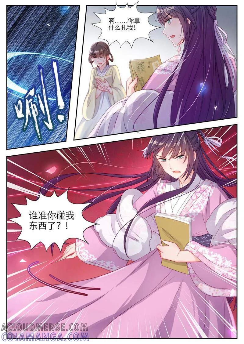 第16话-邪君的神医小妾-咪咕数媒（第3张）