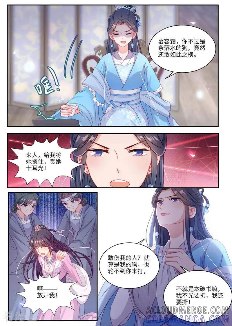第16话-邪君的神医小妾-咪咕数媒（第4张）
