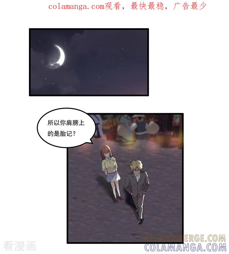 第34话投机取巧做了神仙-她是猫-夜摩天文化（第1张）