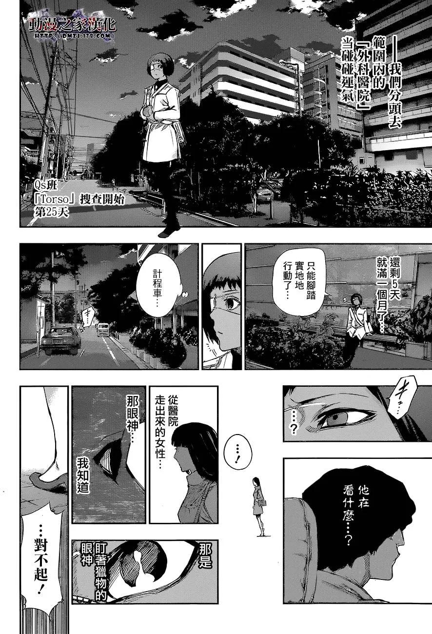 RE第04话-东京食尸鬼-石田スイ（第14张）