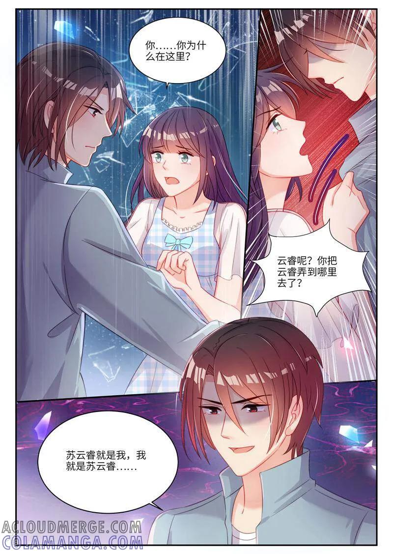 第18话-邪君的神医小妾-咪咕数媒（第6张）