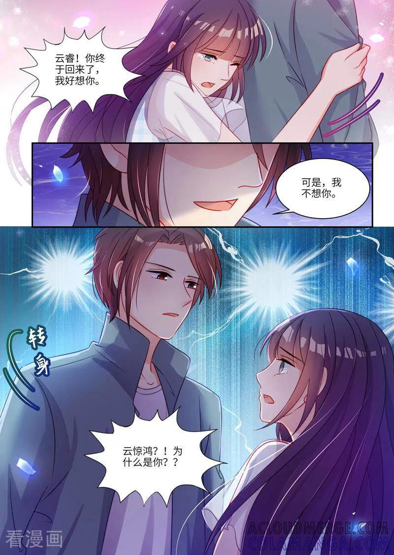 第18话-邪君的神医小妾-咪咕数媒（第5张）