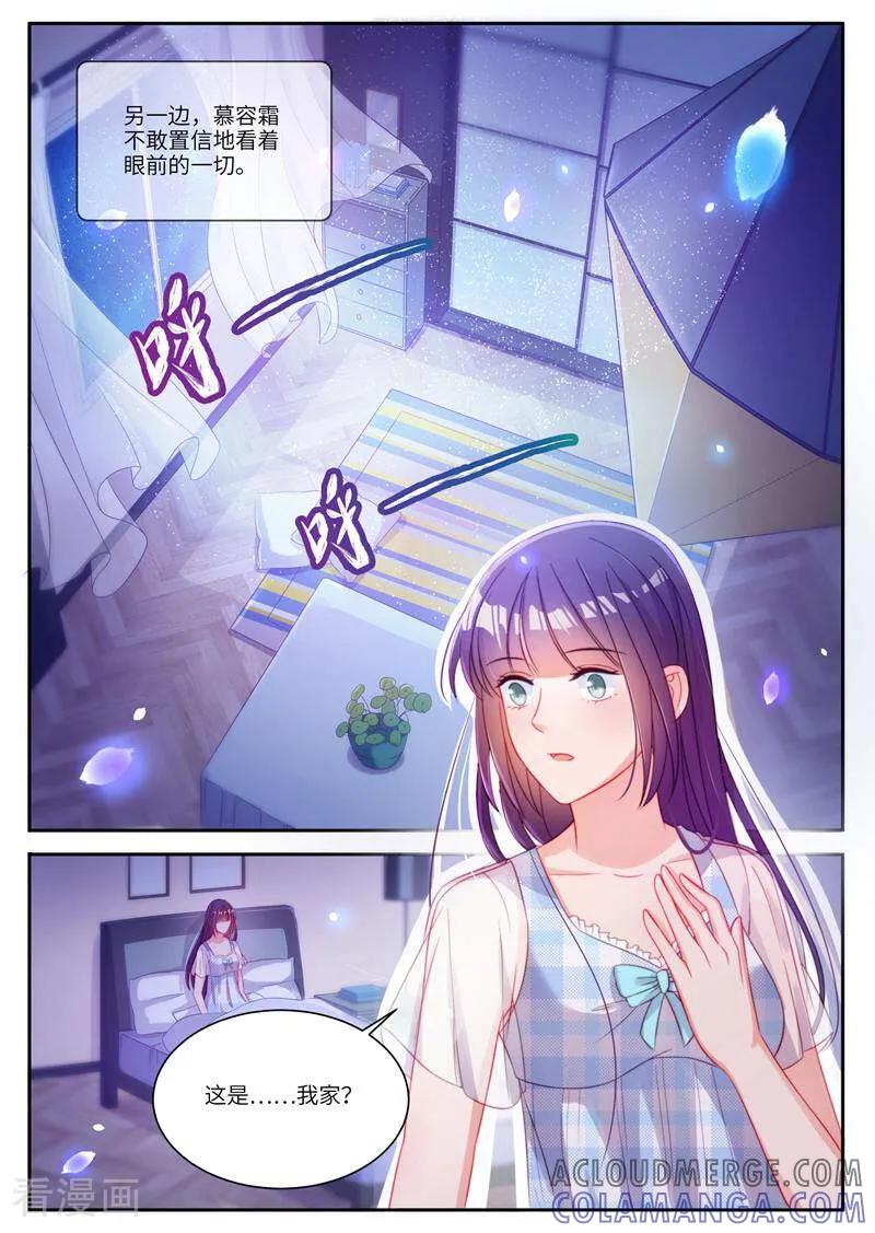 第18话-邪君的神医小妾-咪咕数媒（第2张）