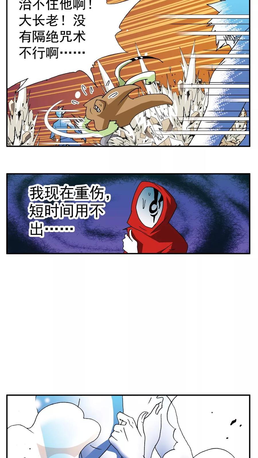 第187话-家有萌萌哒-可米酷（第18张）