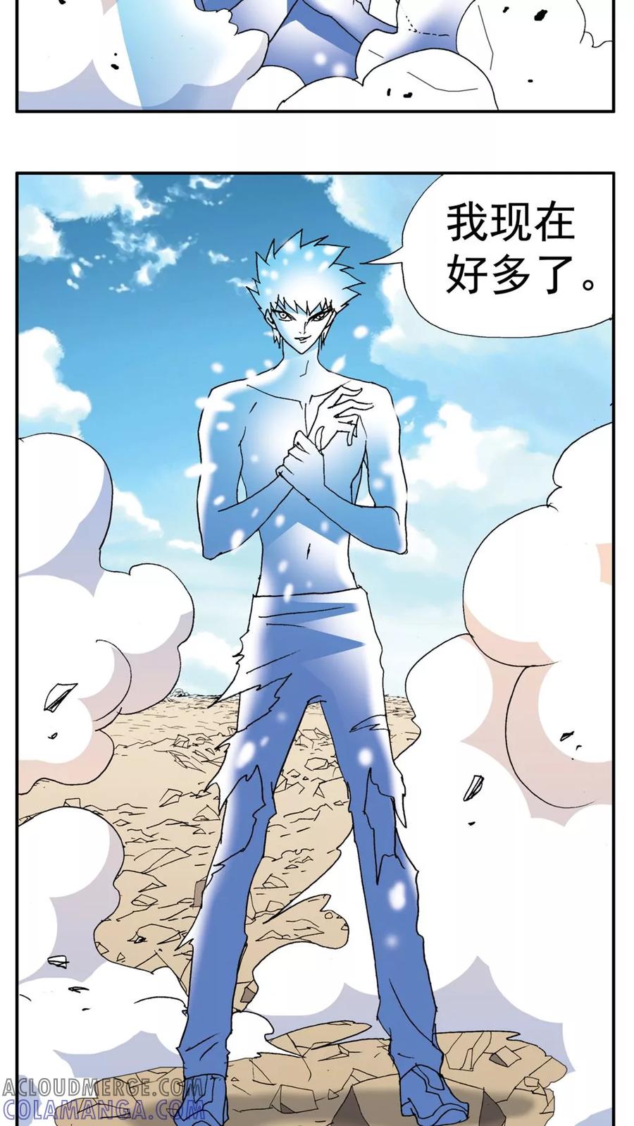 第187话-家有萌萌哒-可米酷（第19张）