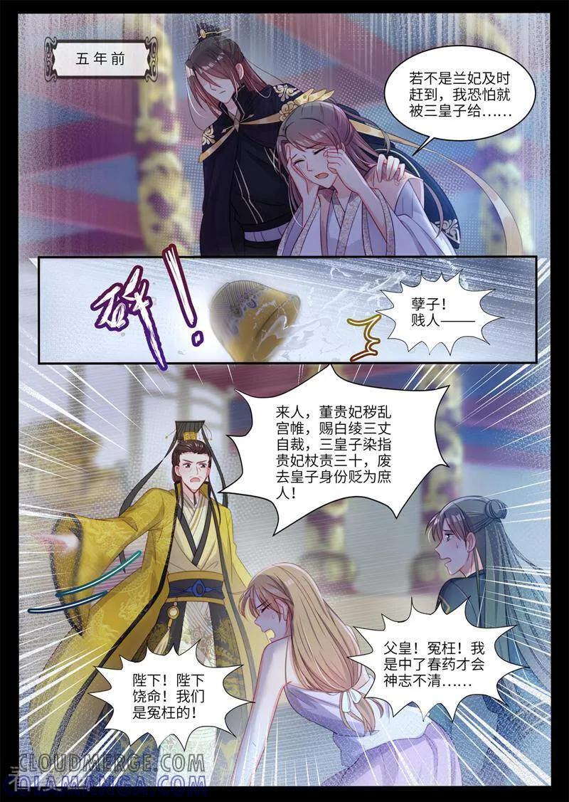 第19话-邪君的神医小妾-咪咕数媒（第4张）