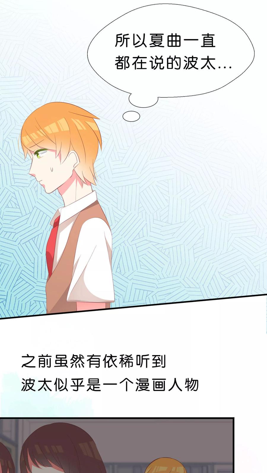 第26话-碰上爱情的守护神-极漫文化（第14张）