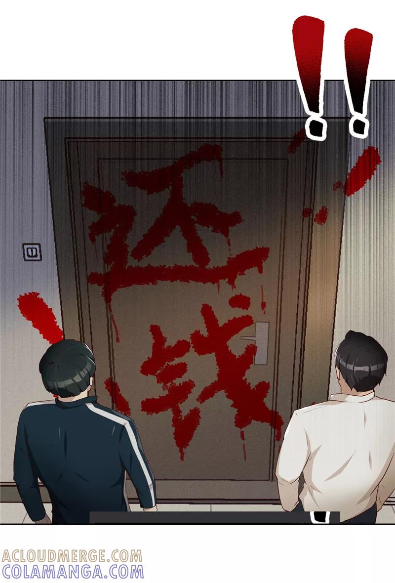 第12话两个热心人-诈骗家族-赛客斯文化（第15张）
