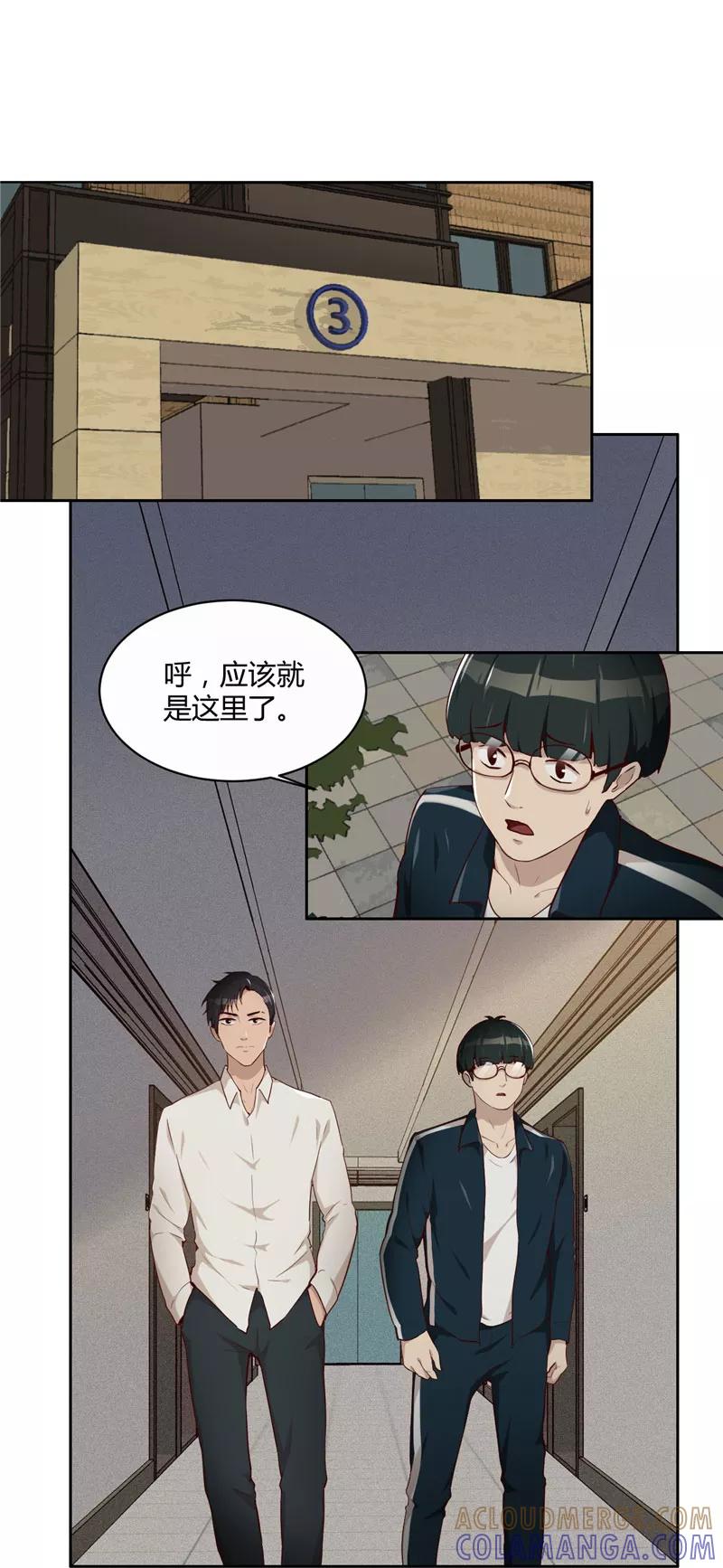 第12话两个热心人-诈骗家族-赛客斯文化（第13张）