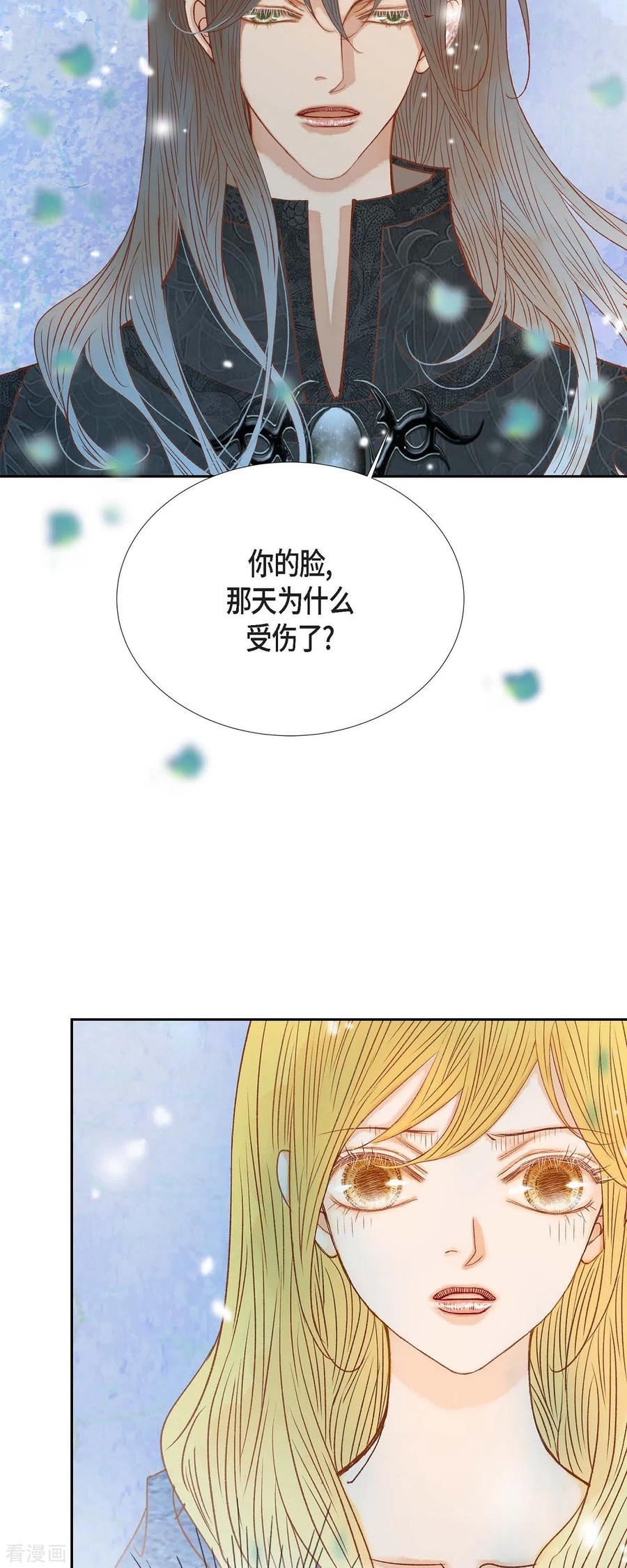第30话难以置信-美女是野兽 k-EcomixMedia（第5张）
