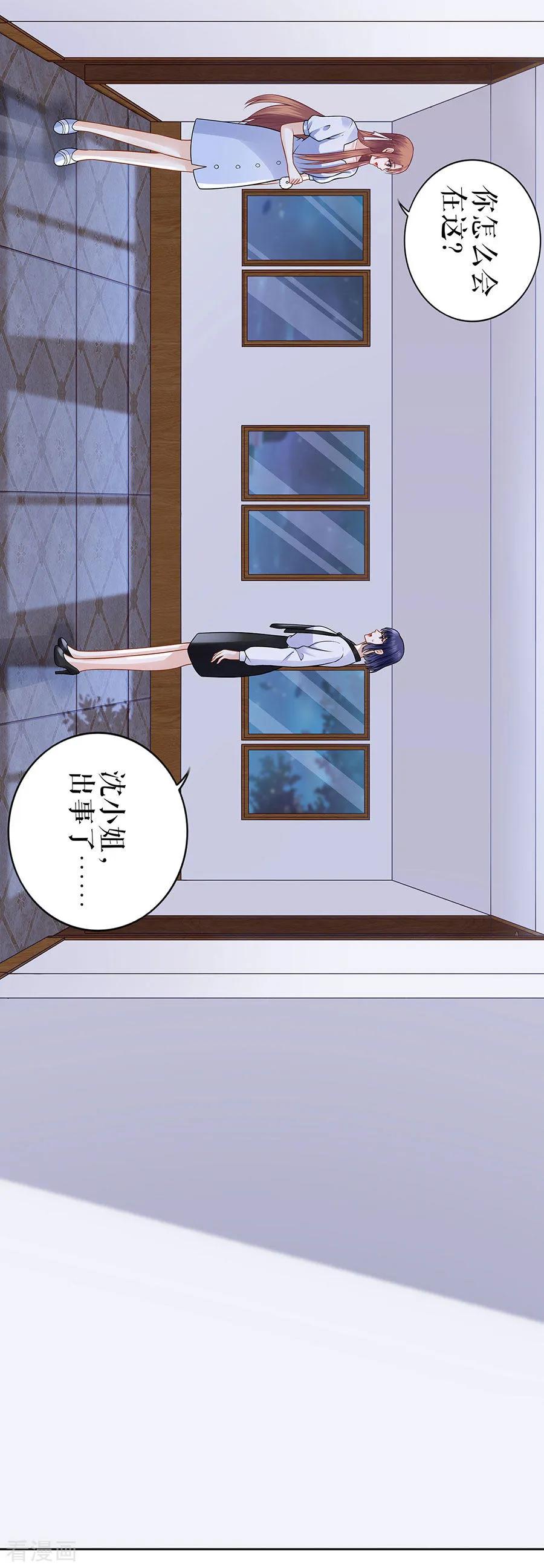 第27话吃醋与嫉妒-他liao人又偷心-云端漫画（第4张）