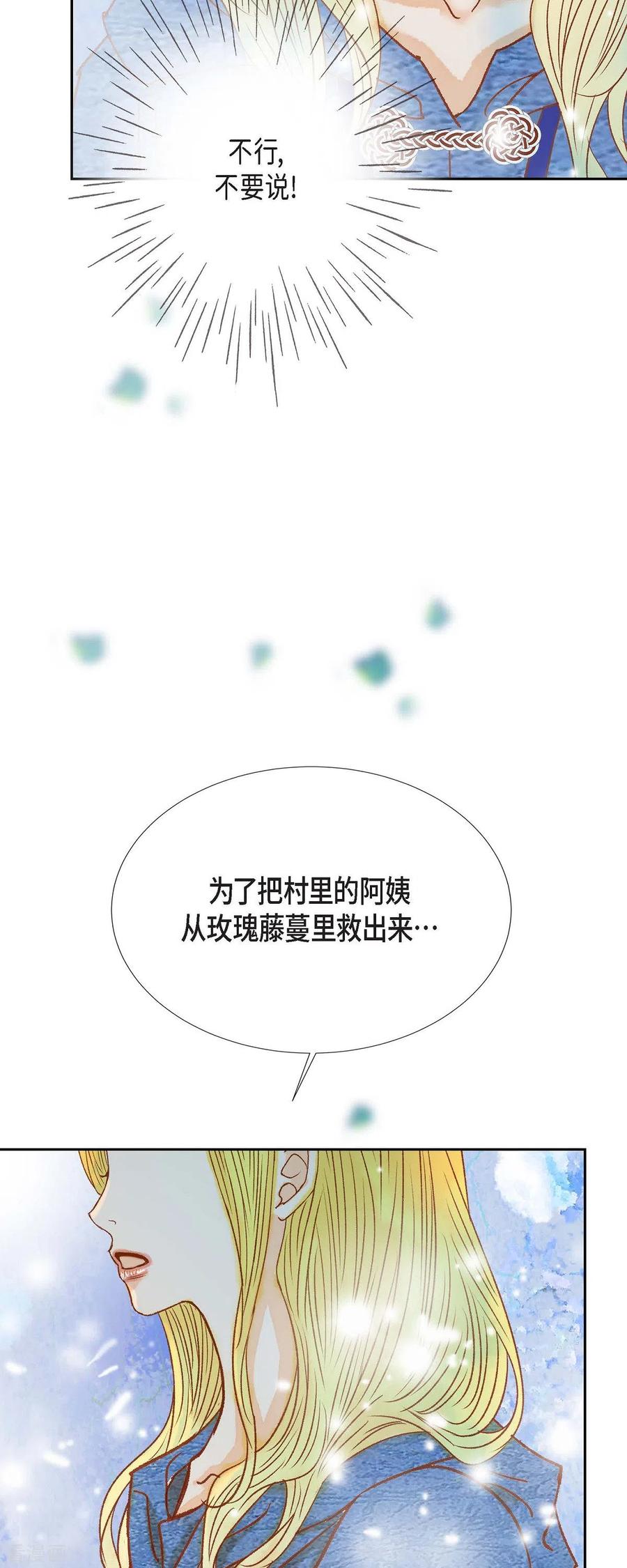 第30话难以置信-美女是野兽 k-EcomixMedia（第6张）