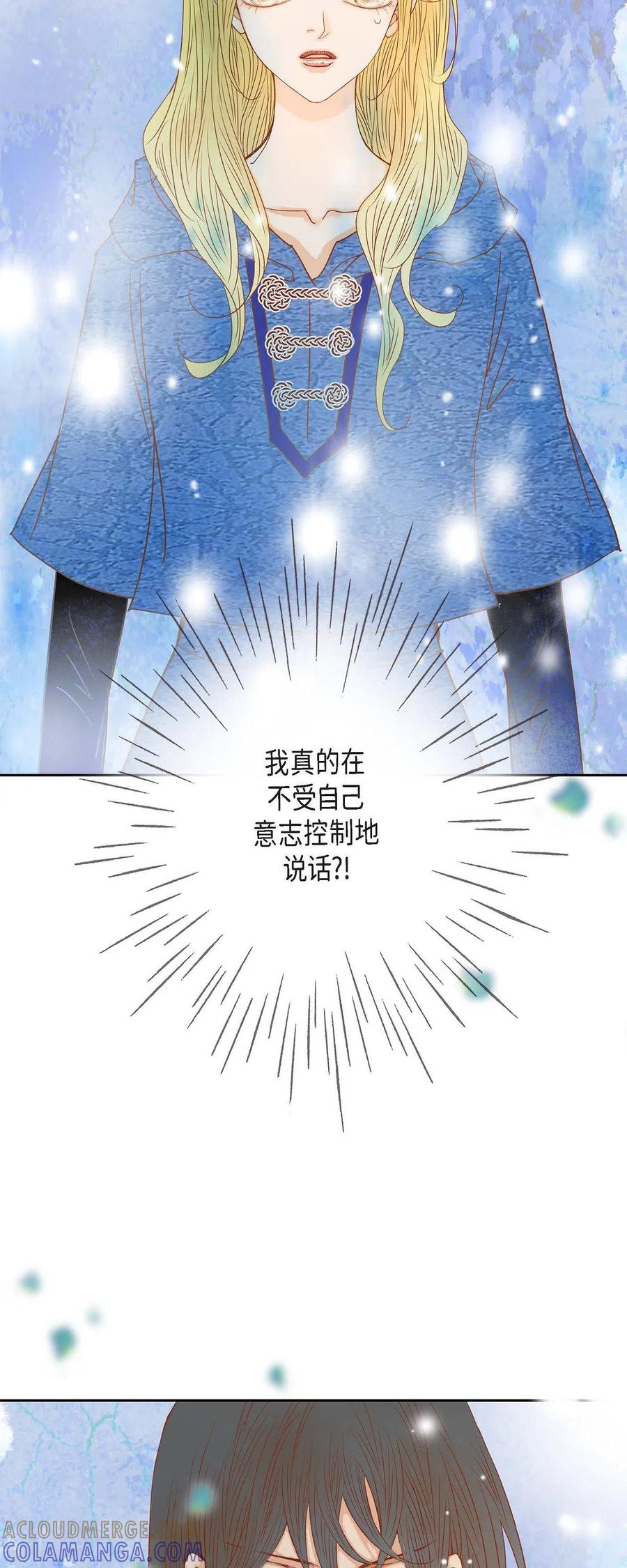 第30话难以置信-美女是野兽 k-EcomixMedia（第4张）