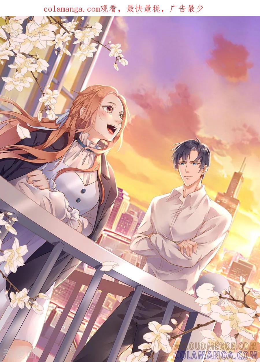 第27话吃醋与嫉妒-他liao人又偷心-云端漫画（第1张）
