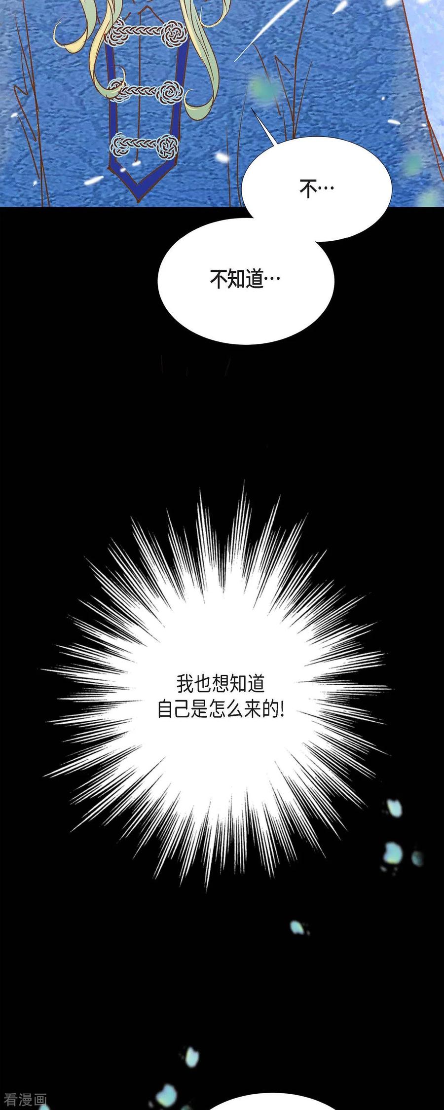 第30话难以置信-美女是野兽 k-EcomixMedia（第9张）