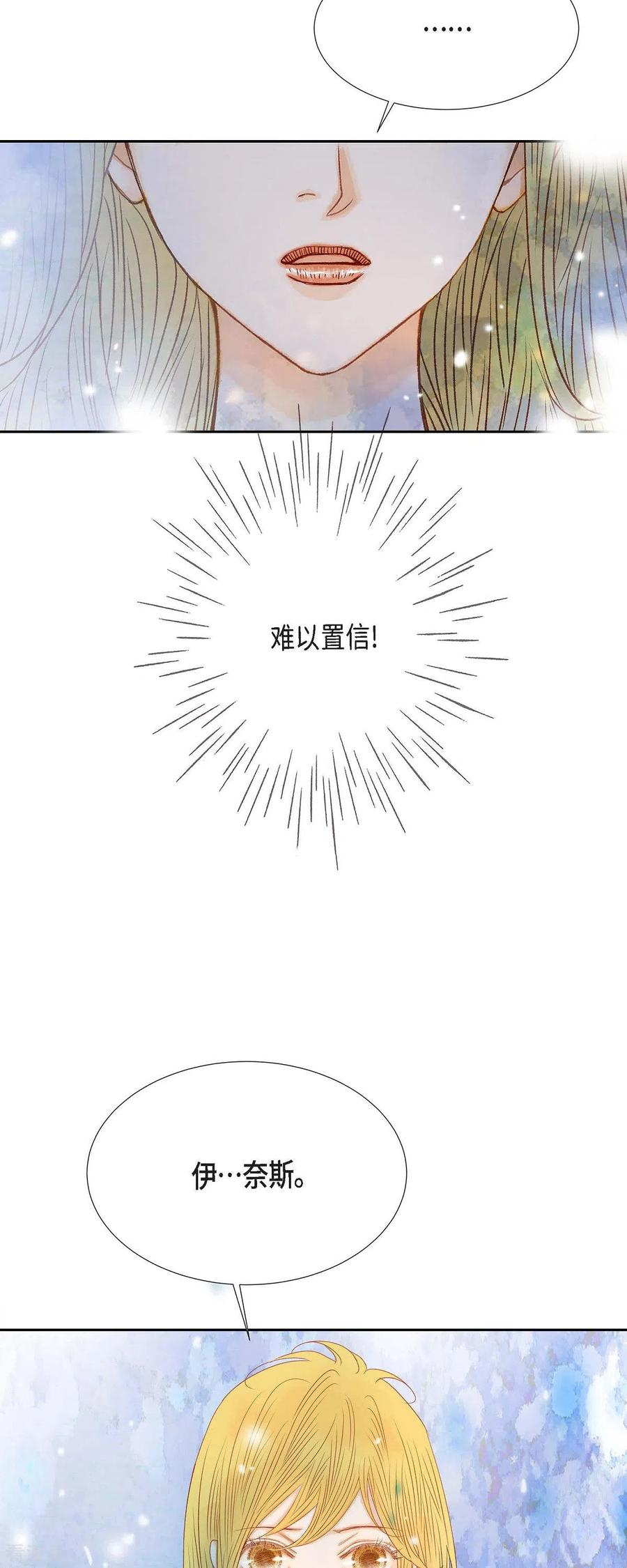 第30话难以置信-美女是野兽 k-EcomixMedia（第3张）