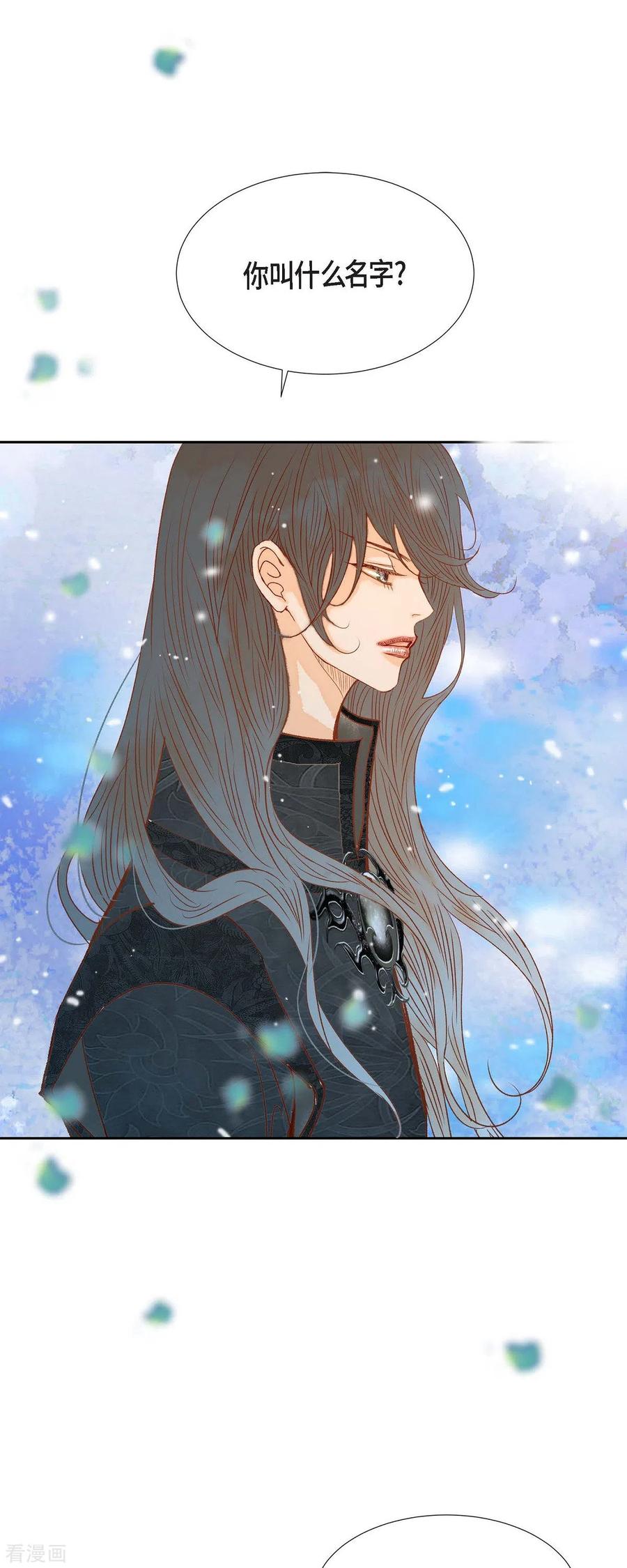 第30话难以置信-美女是野兽 k-EcomixMedia（第2张）