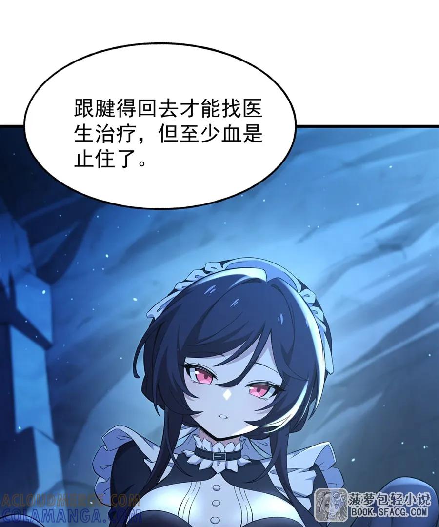 32补充能量-凤傲天小说里的黄毛反派也想幸福-菠萝包轻小说（第4张）