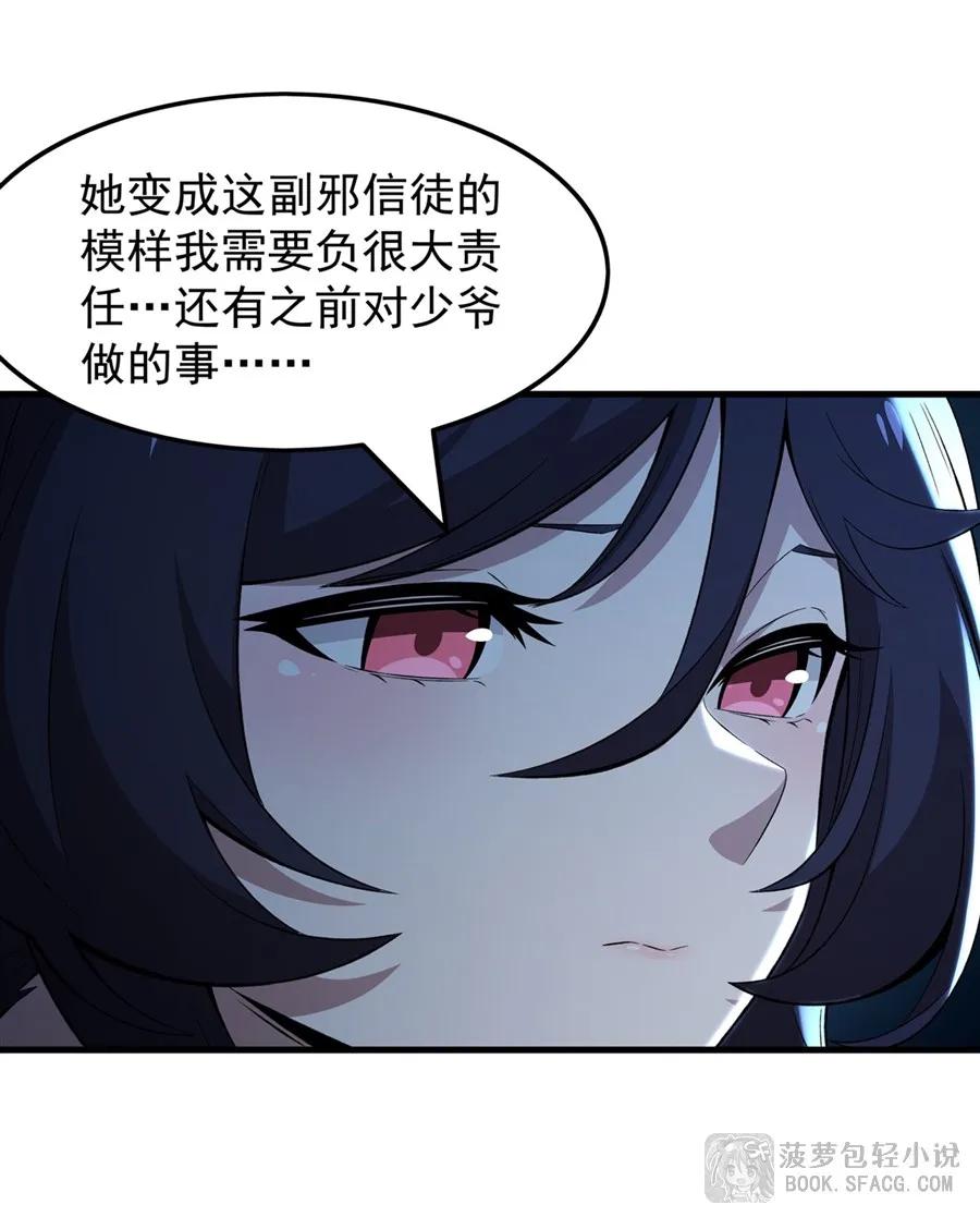 32补充能量-凤傲天小说里的黄毛反派也想幸福-菠萝包轻小说（第9张）