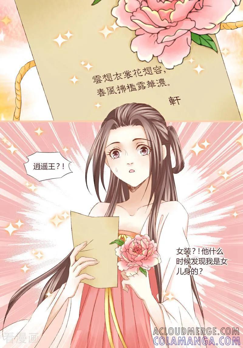 第38话-医律-咪咕数媒（第2张）
