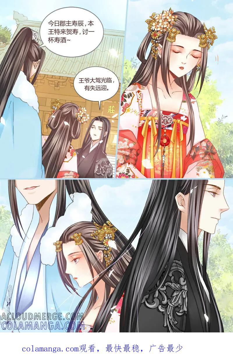 第38话-医律-咪咕数媒（第10张）